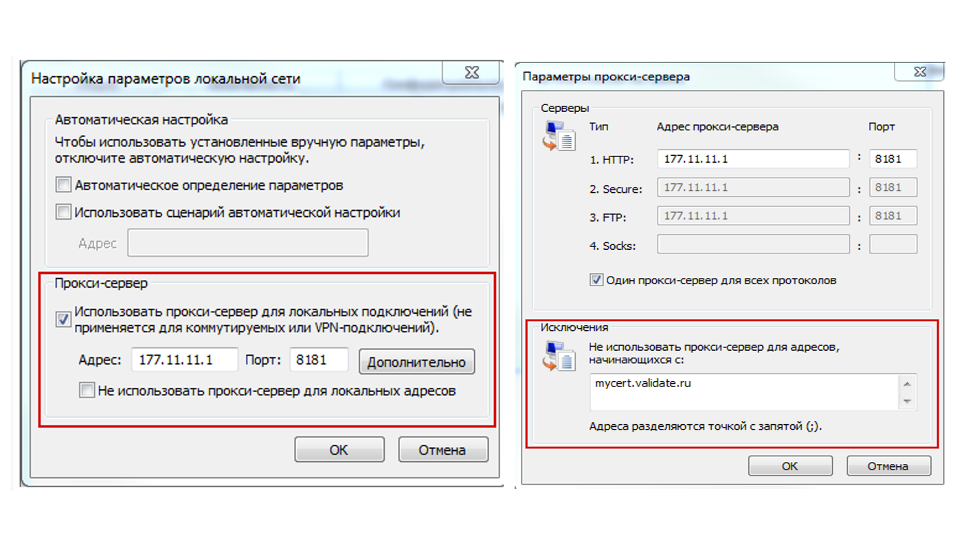 Система не может проверить этот сертификат, так как отсутствует полный список отзывов