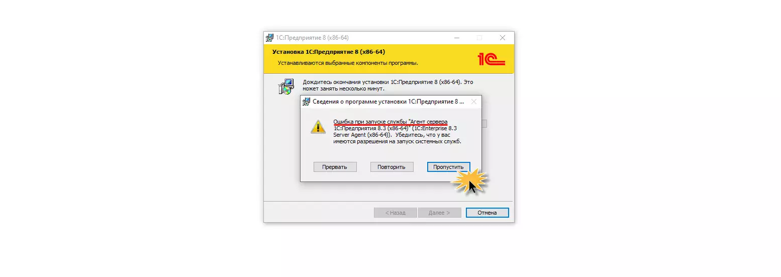 Сообщение об ошибке запуска