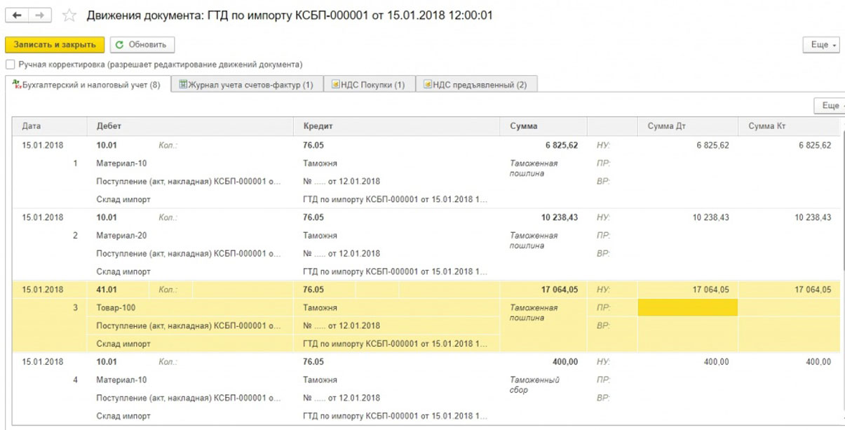 Безвозмездный товар по гтд для сертификации как отразить в 1с