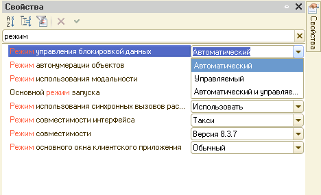 1с не работает призаписиперепроводить