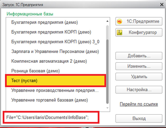 Файл base. Файл базы данных поврежден 1с 8.3 что делать. Файл базы данных поврежден.