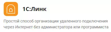 1С:Линк