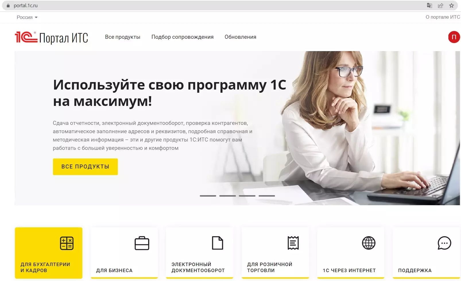Вход на портал ИТС