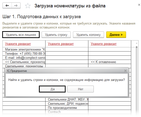 Как сформировать прайс в 1с 8.3 бухгалтерия как заполнить нулевая декларация 3 ндфл