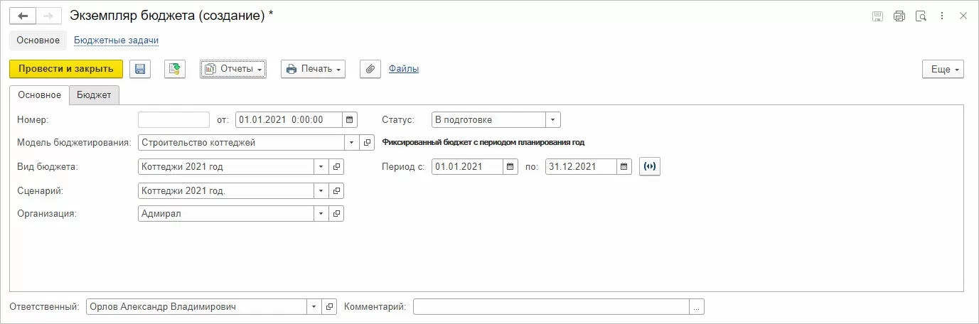Бюджет компании ООО «Адмирал» по строительству коттеджей на 2021 год