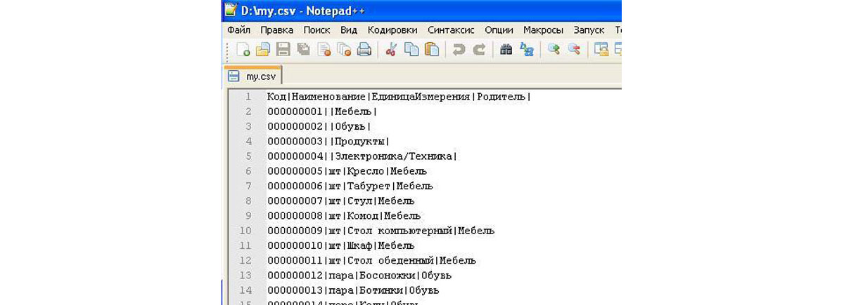 Рис.1 Файл CSV