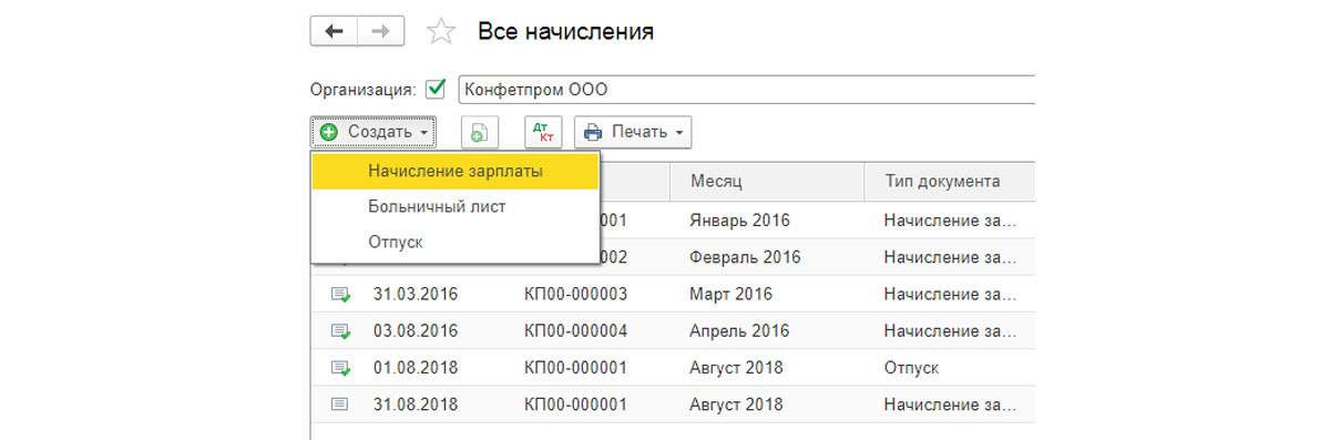 Учет кредитов и займов в 1С 8.3