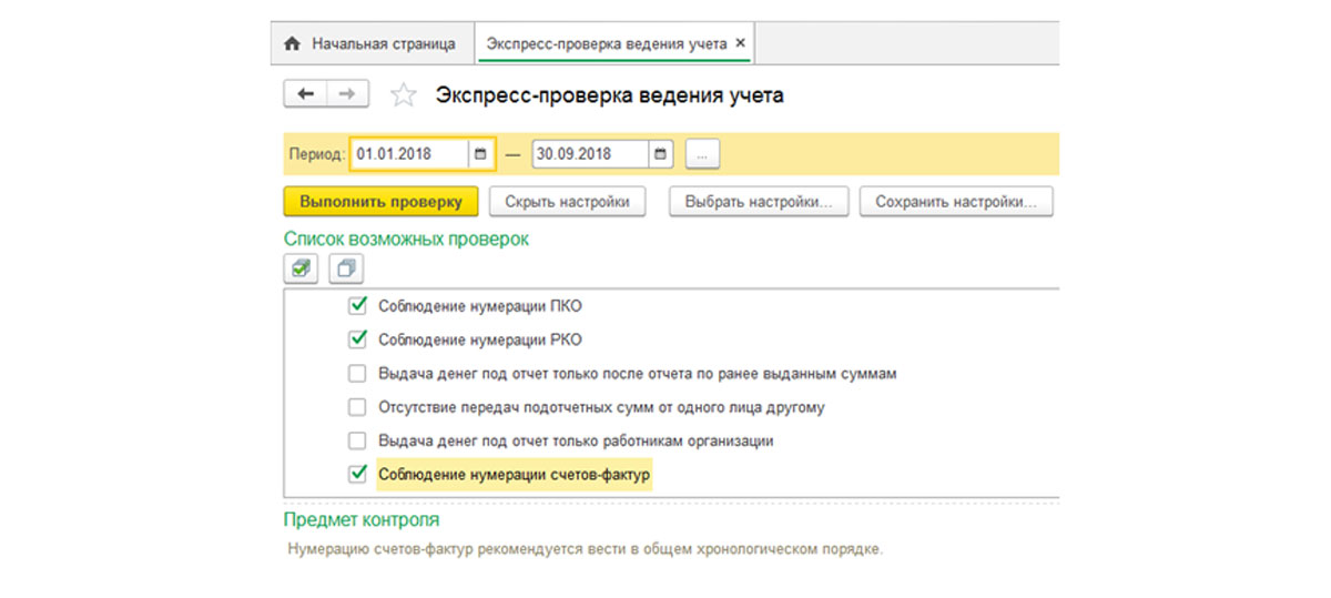 Возврат от клиента в озоне как присвоить номер счет фактуры в 1с