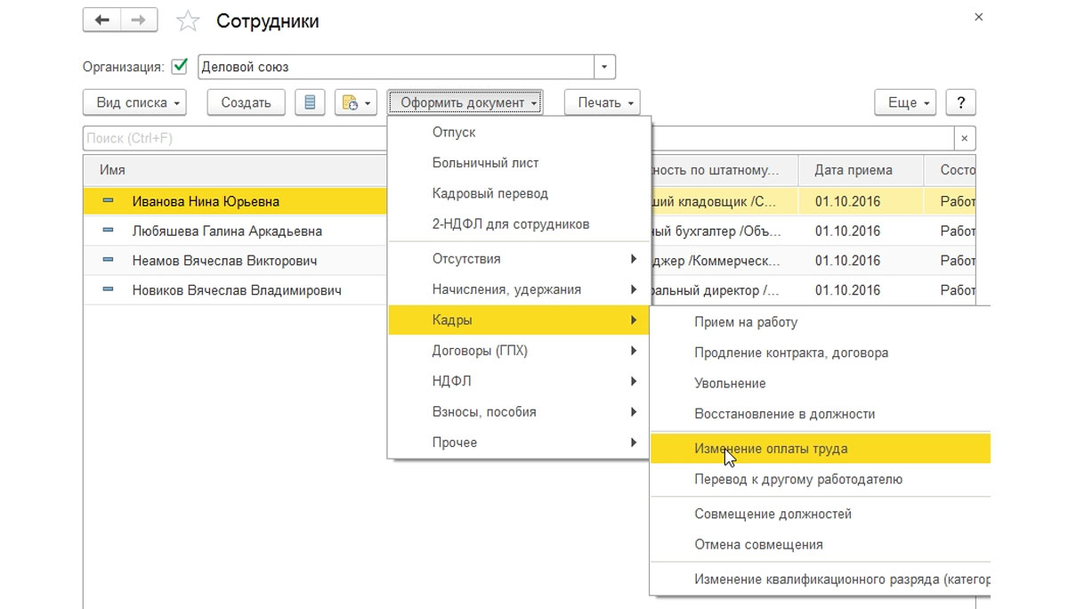 Кнопка «Оформить документ»