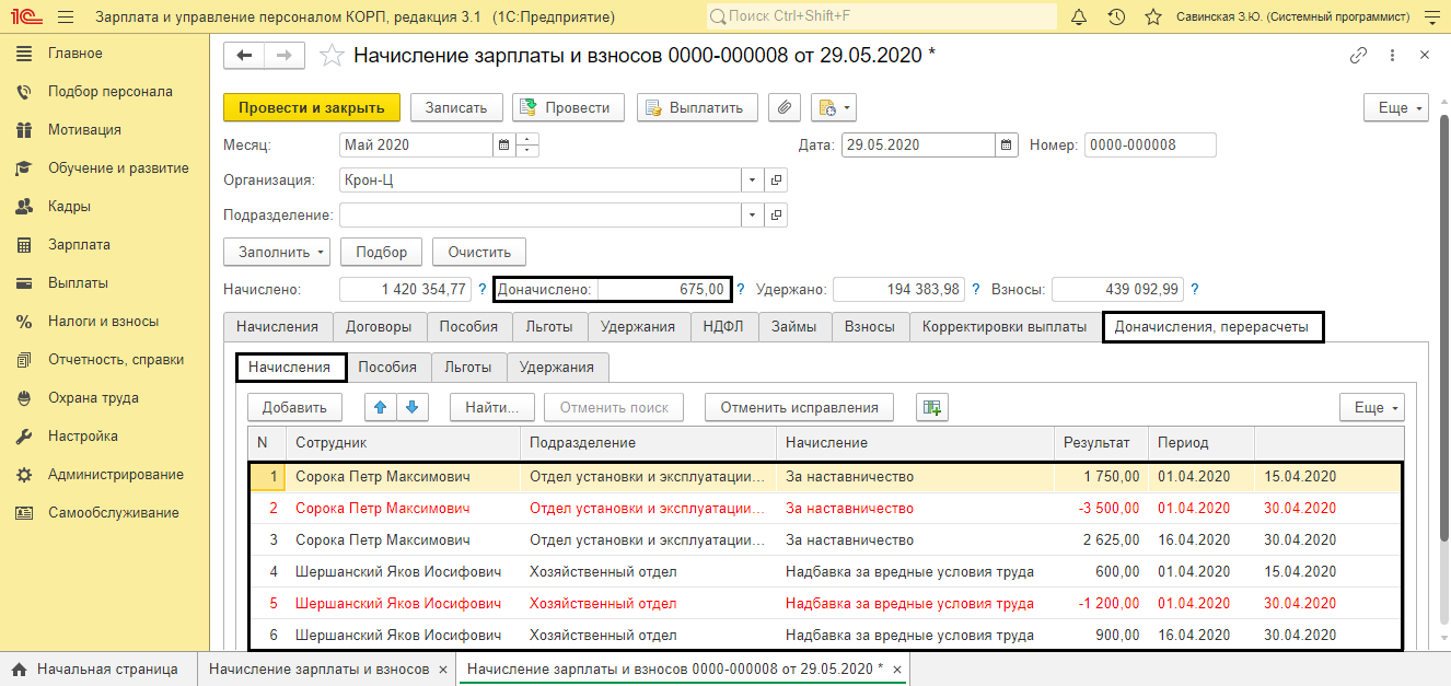 Расчет заработной платы в 1С 8 3 ЗУП пошагово от портала Учет Без Забот – Учет без забот