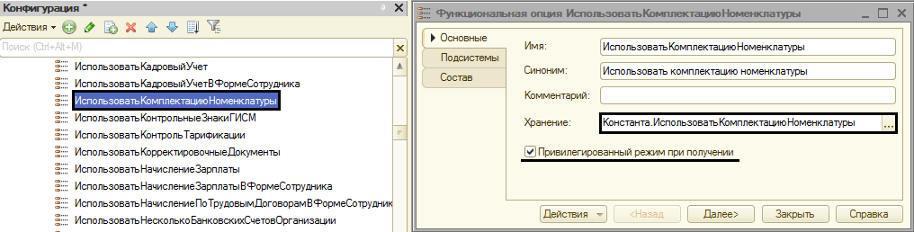 Не удалось получить значение функциональной опции использовать электронные подписи