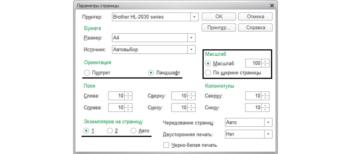 Как распечатать картинку определенного размера