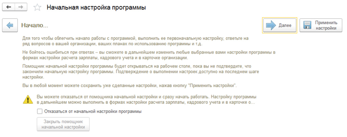 Рис.1 Обработка Начальная настройка программы