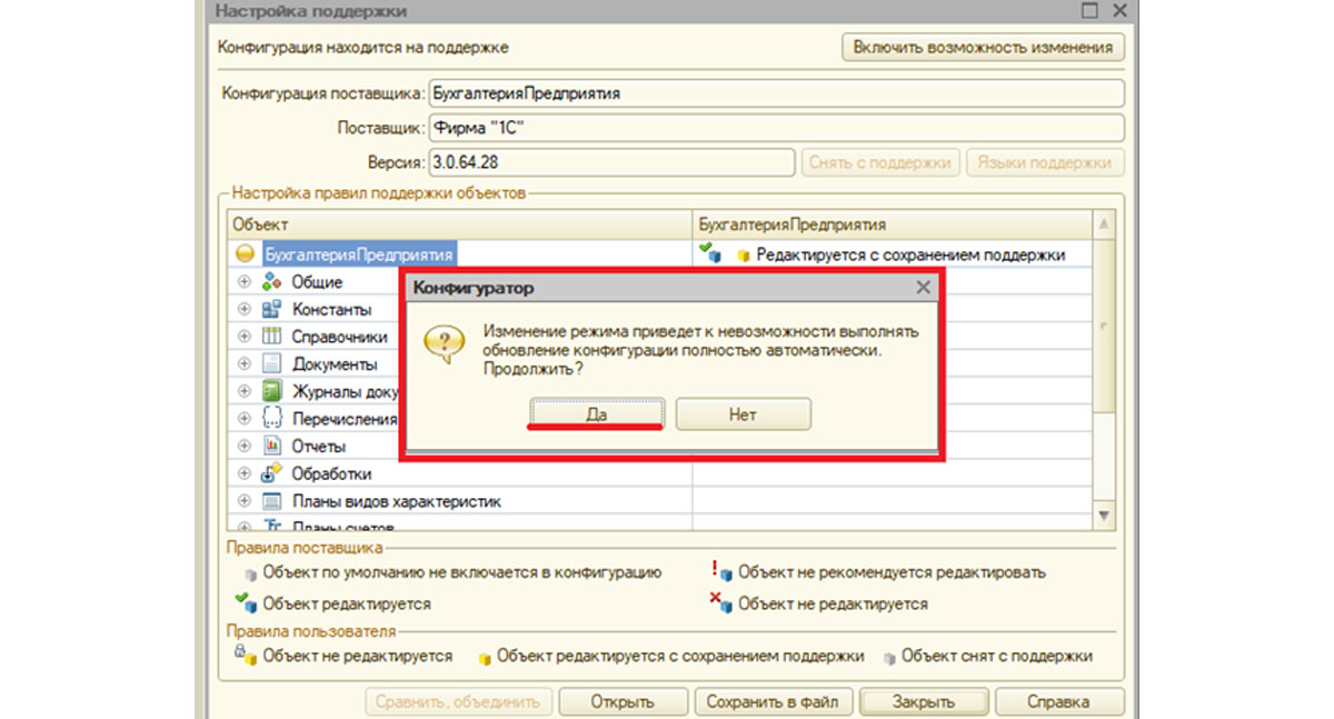 Подключение к access из 1с