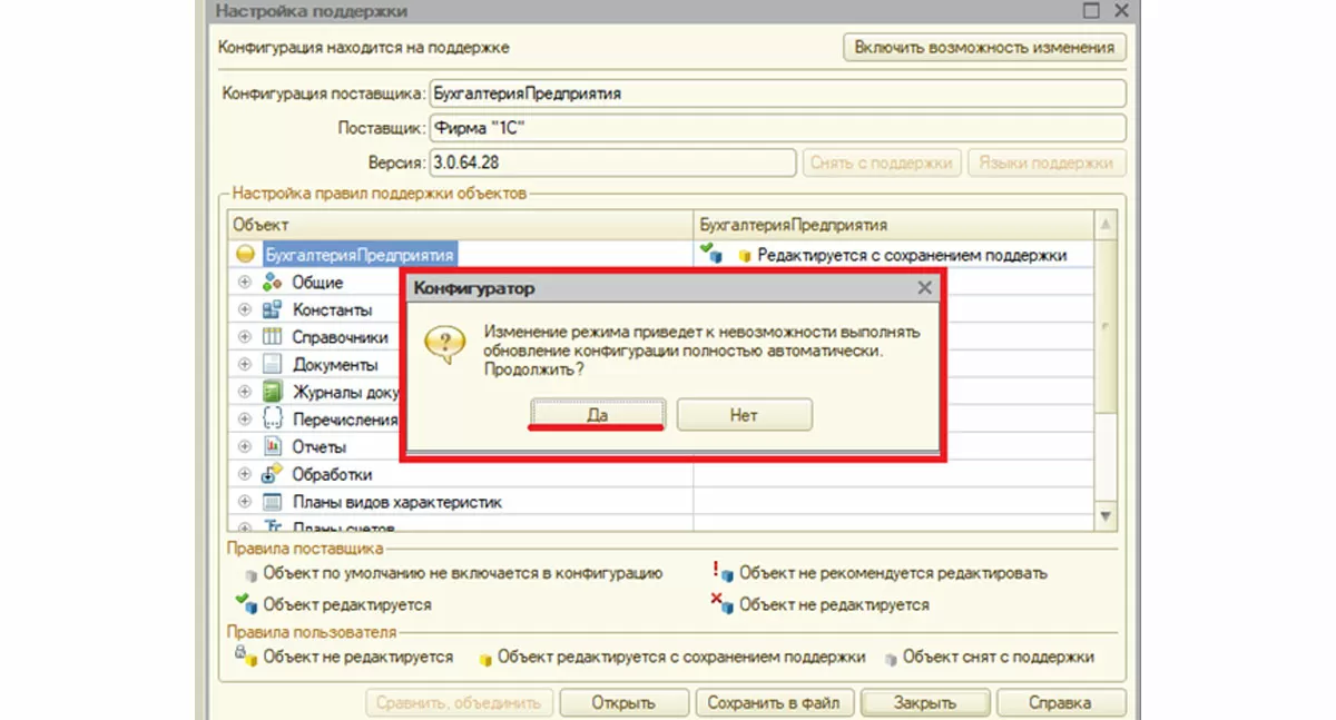 Ответом на это станет предупреждение о том, что наши действия будут препятствовать обновлению автоматом