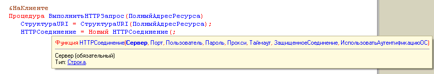 Поддержка SSL, FTP и HTTP-соединений Поддержка SSL, FTP и HTTP-соединений
