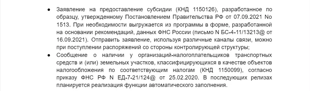 Новый релиз БП