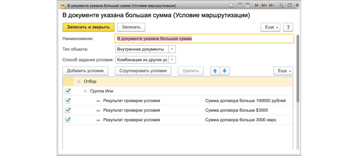 1с документооборот при фоновой маршрутизации процесса произошла ошибка