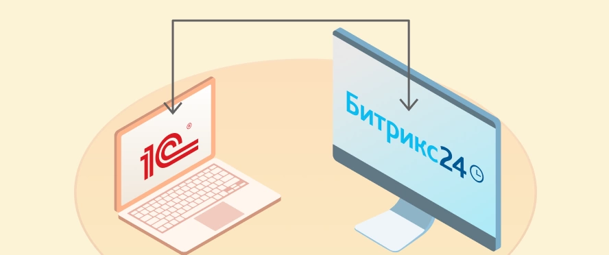 Интеграция