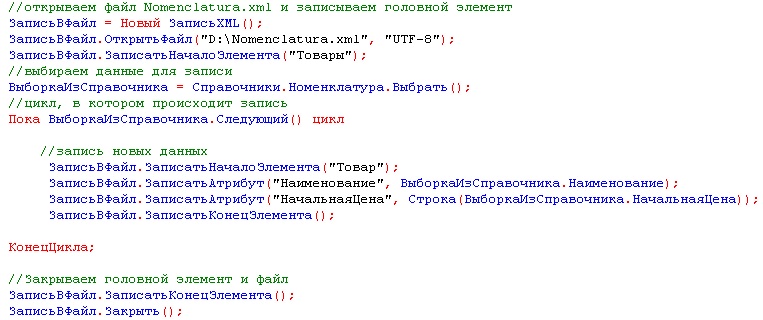 Взаимодействие с файлами формата XML Взаимодействие с файлами формата XML