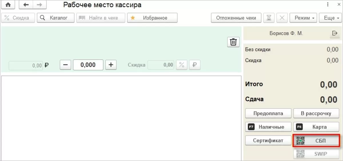 сбп 2.jpg