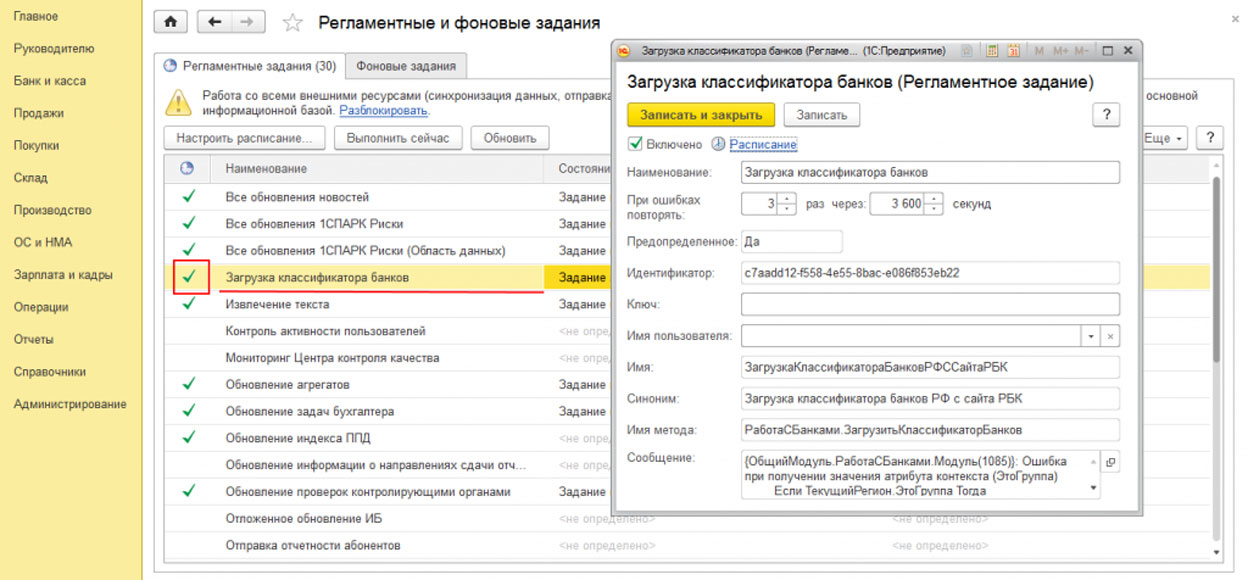 Обновление релиза 1с 8.3