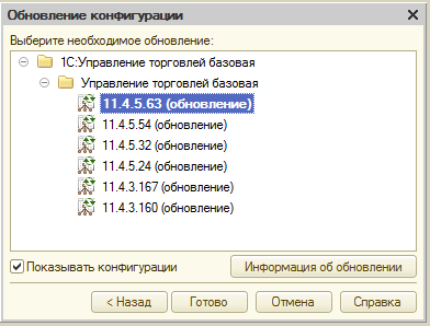 Файл обновления Файл обновления