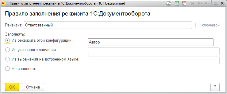 Настройка правил интеграции Настройка правил интеграции