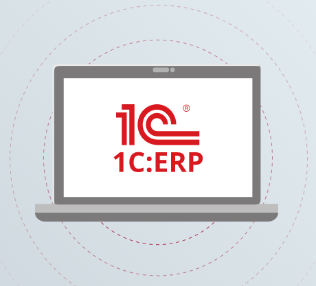 Сколько стоит переход на 1С:ERP