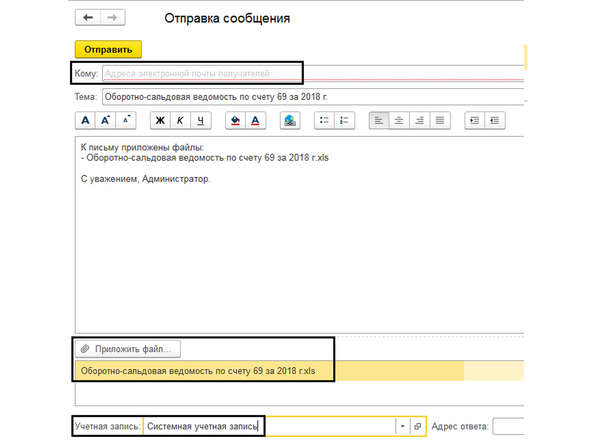 Как из 1с отправить документ по электронной почте