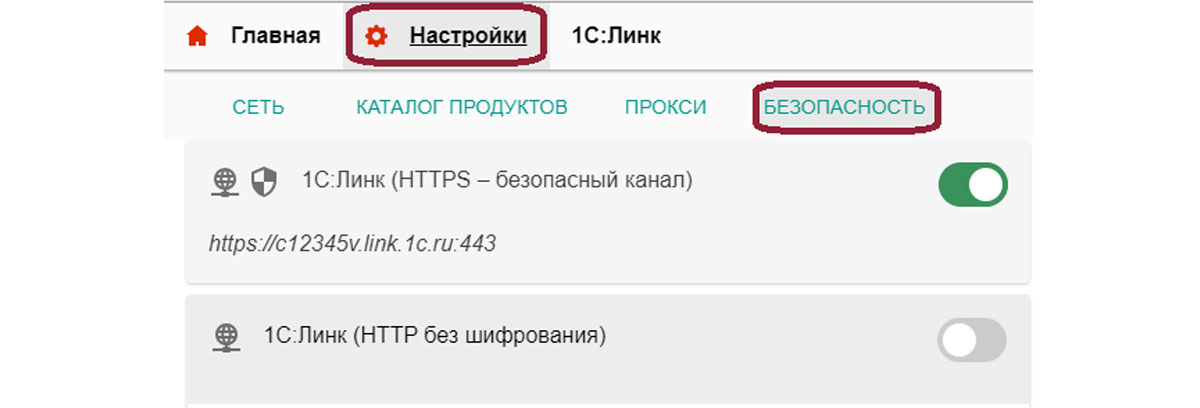 Мтс линк что такое. Линк сообщение. Как подключить 1с линк. Русское приложение link.