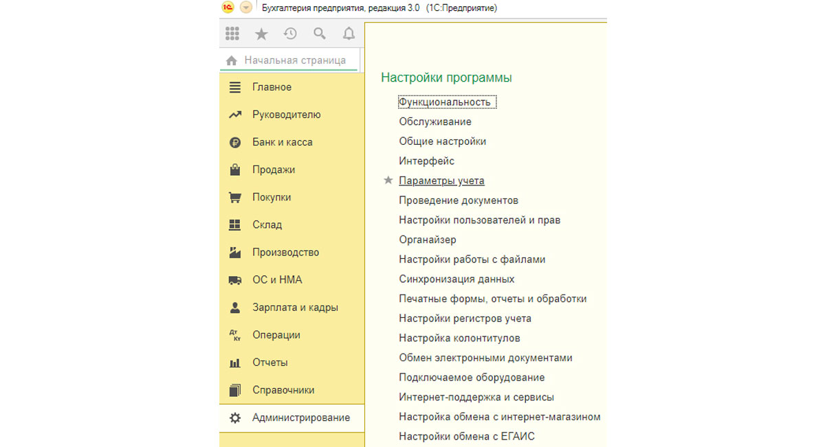 Как создать обособленное подразделение в 1с 11