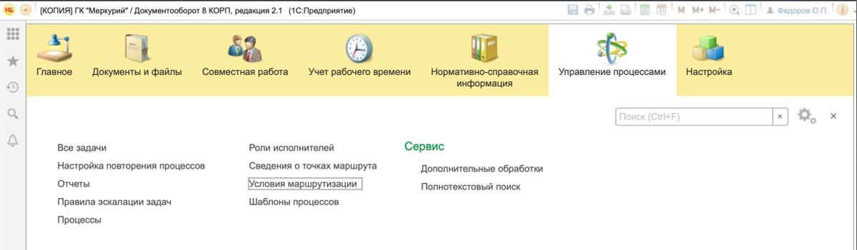 Рис.1 Условия маршрутизации