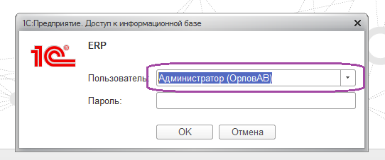 1с бесшовная интеграция как работает