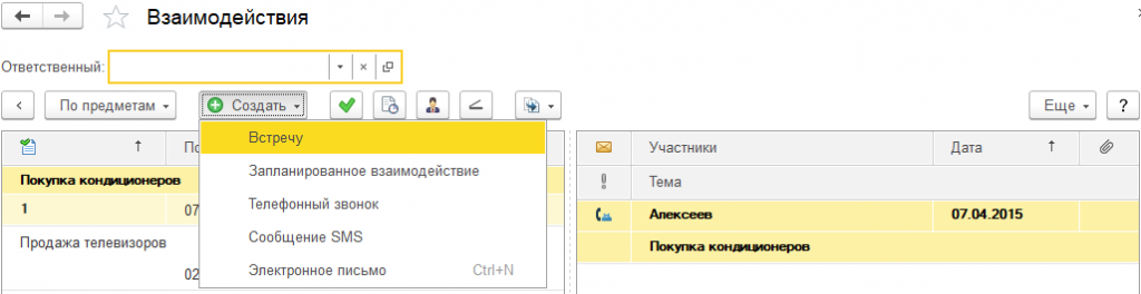как вести базу клиентов 1с как вести базу клиентов 1с