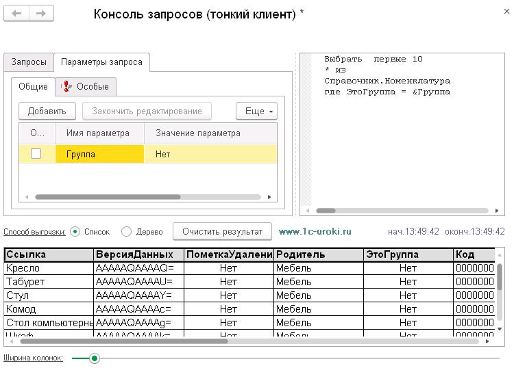 Где найти и как использовать консоль Где найти и как использовать консоль