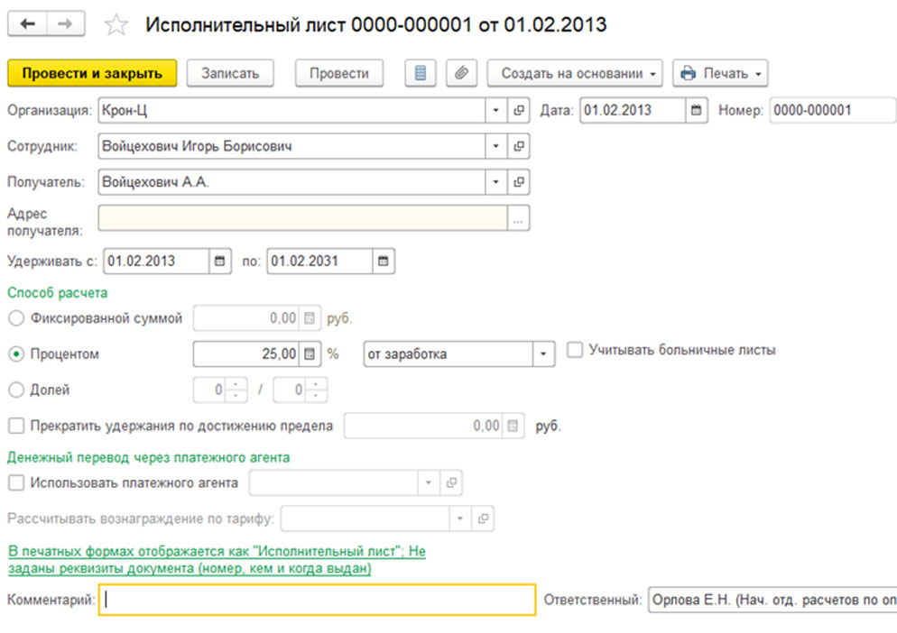 Ввод начальных остатков в 1с из excel в