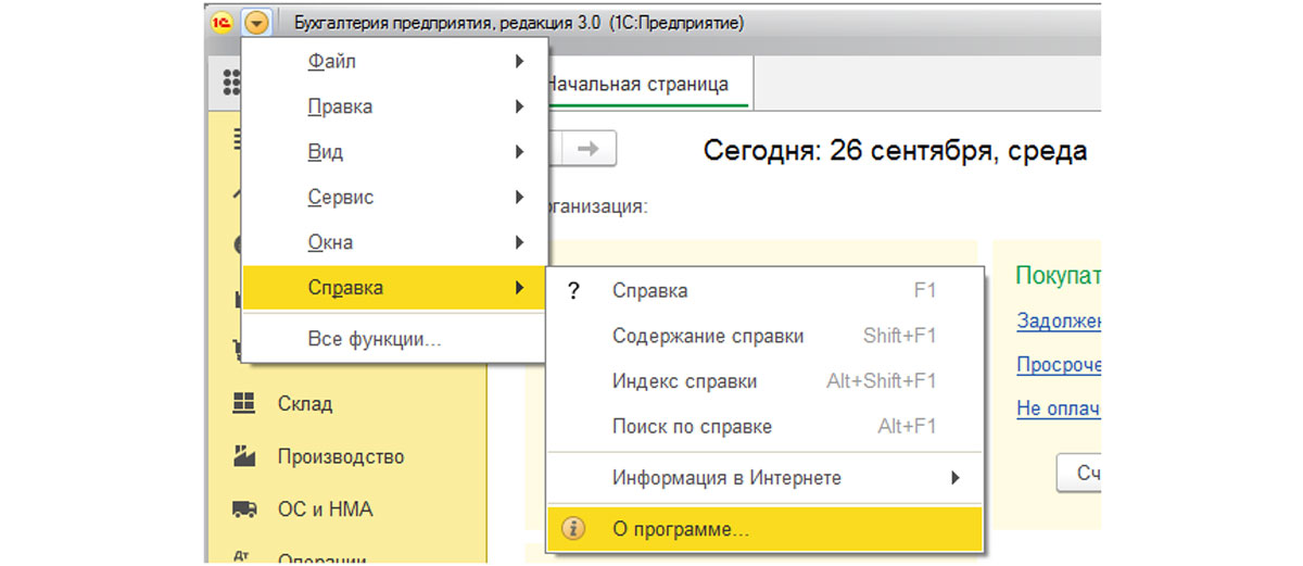 1с когда выйдет комплексная на тонком клиенте