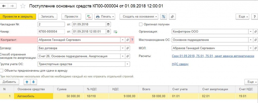 Внесение уставного капитала при регистрации ооо проводка что нужно ип после регистрации