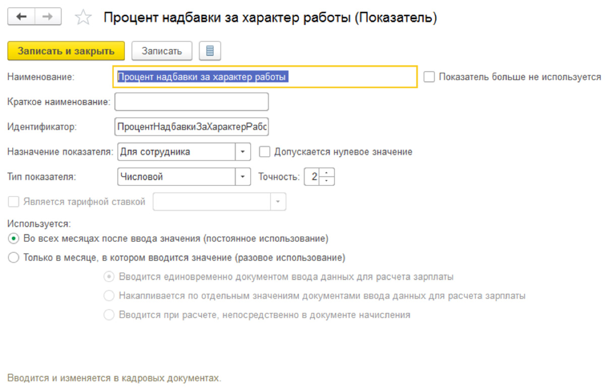 ЗУП 8.3 настройка зарплаты - настройка расчета среднего заработка в 1С 8.3  ЗУП