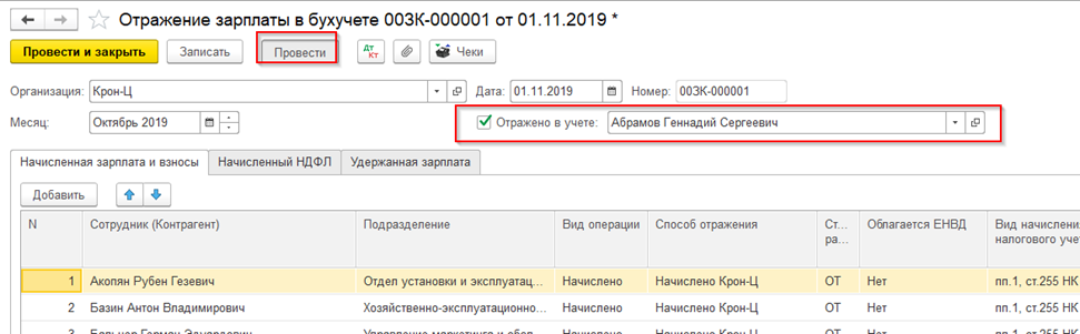 Реестр зарплатного проекта. Реестр зарплаты. 1с ЗУП выгрузить справочник сотрудников в 1с Бухгалтерия пошаговая. Как выплатить премию к празднику в 1с Бухгалтерия пошагово. Как выгрузить реестр на зарплату из 1с 1.3 Бухгалтерия пошагово.