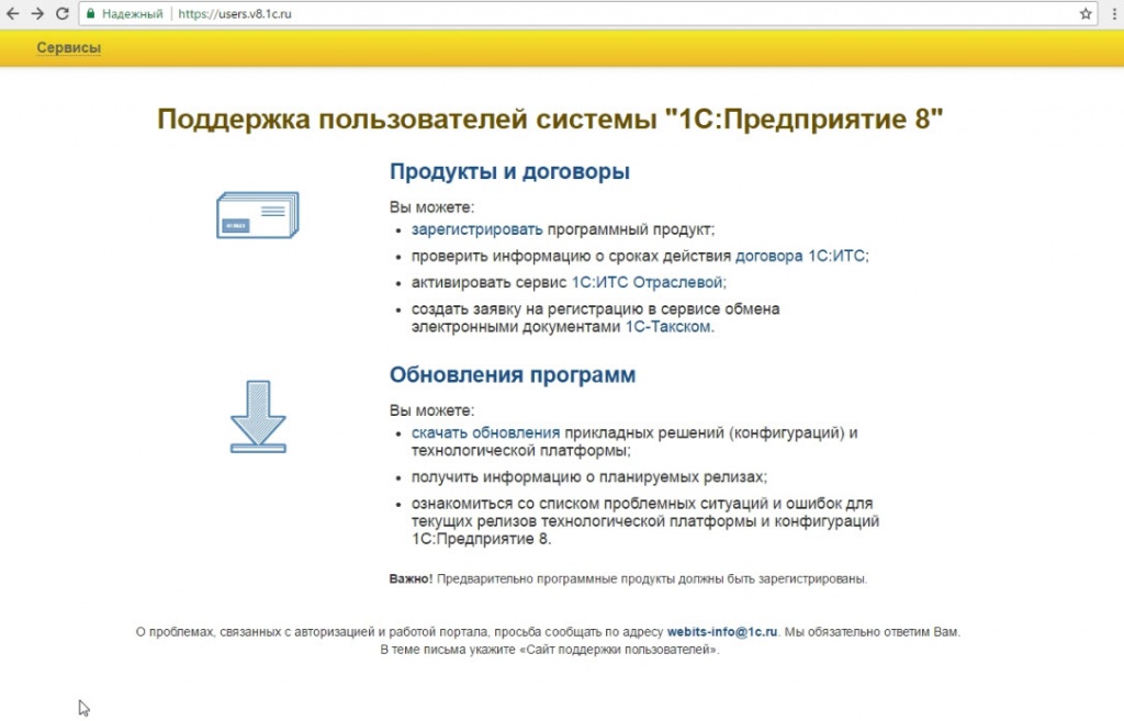 1с 8 обновление платформы скачать настройка ндс в 1с торговля