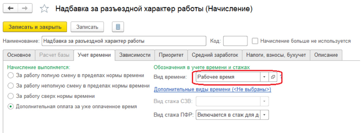 Настройка среднего заработка в 1с упп