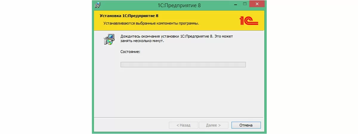 Установка 1С