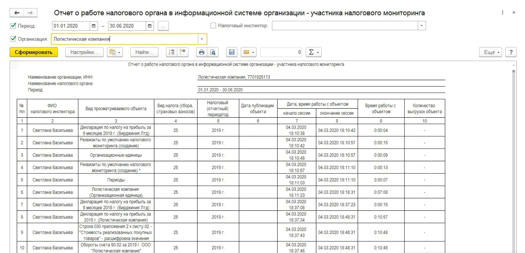 Налоговый мониторинг в 1С: услуги по переходу на 1С налоговый мониторинг  законодательства