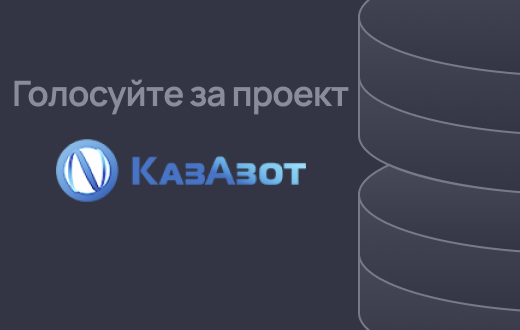 КазАзот