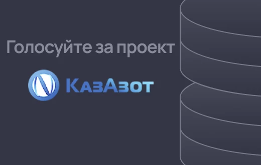 КазАзот