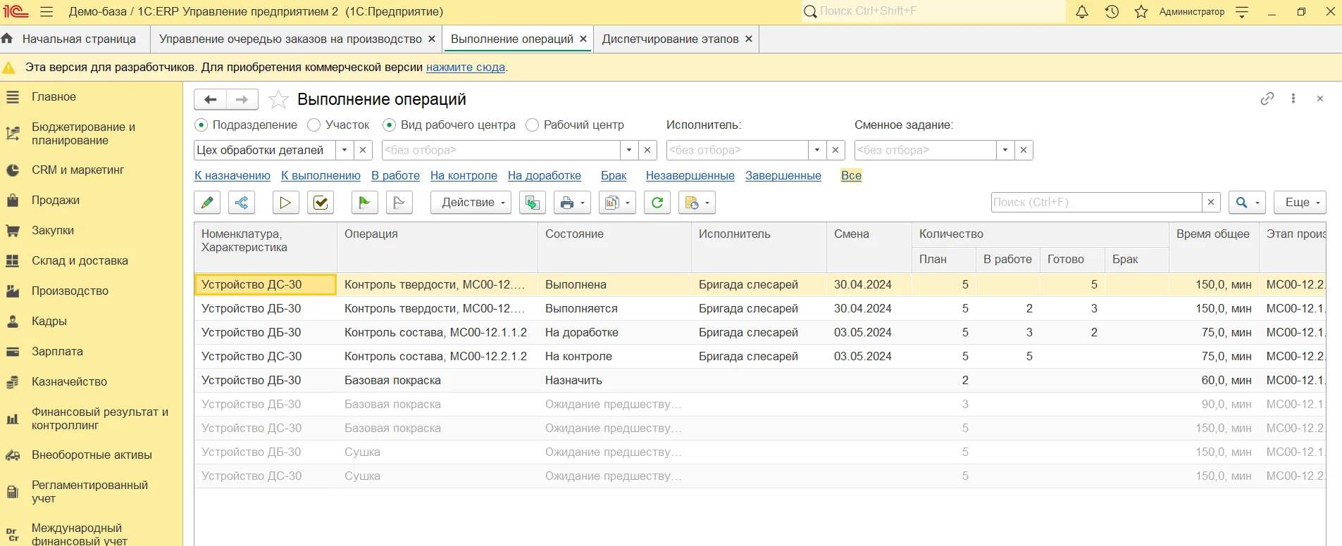 Выполнение операций
