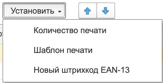 Новый штрихкод EAN-13