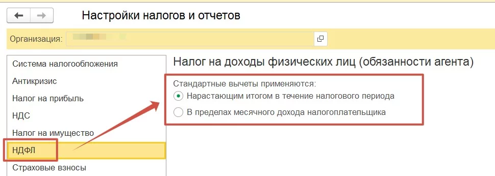 Настройка налогов и отчетов в 1С:Бухгалтерия